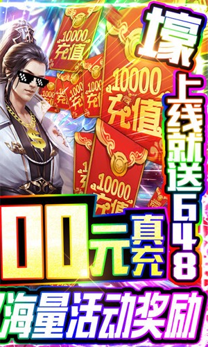 封神大劫福利版  1.4.8