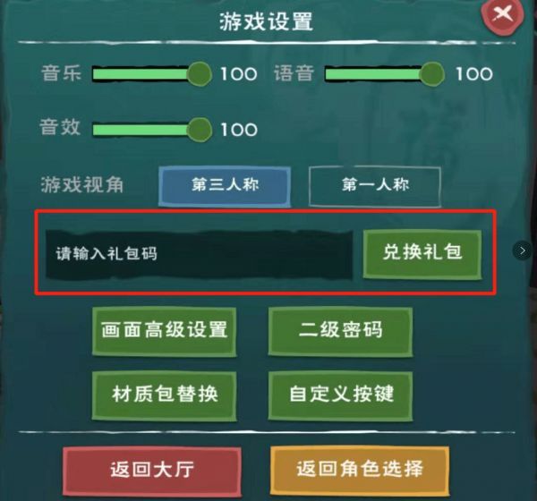2021创造与魔法礼包码大全没过期[多图] 创造与魔法礼包码坐骑2021