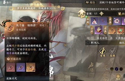 逆水寒手游毕业打造怎么获取逆水寒手游毕业打造获取途径