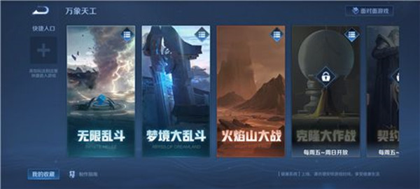 王者荣耀S22资源包升级失败模块错误解决方法[多图]