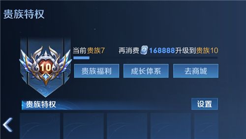 王者荣耀v10要充值多少钱？v10需要多少钱才能充上去？[多图]