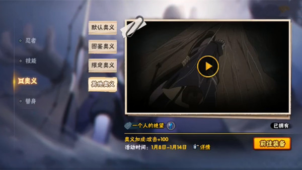 新S忍白面具奥义图兑换方法一览[多图] 火影忍者手游白面具口令是什么