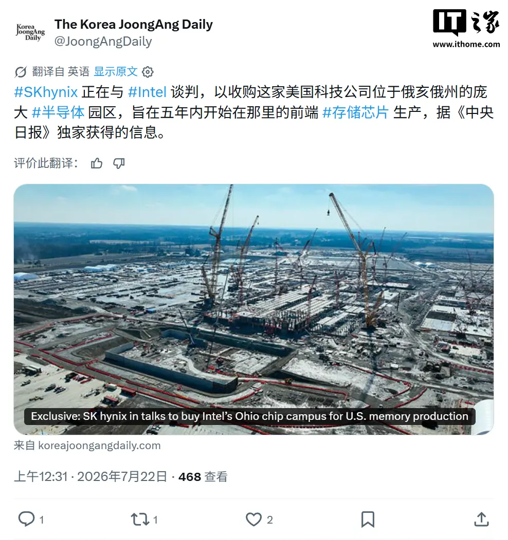 SK海力士回应收购英特尔美国晶圆厂传闻：没有相关计划