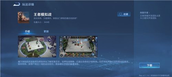 王者荣耀s22王者模拟战怎么没了？S22赛季王者模拟战消失原因[多图]图片2