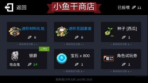 永久有效小鱼干兑换码礼包2021大全[多图] 元气骑士小鱼干兑换码2021最新汇总