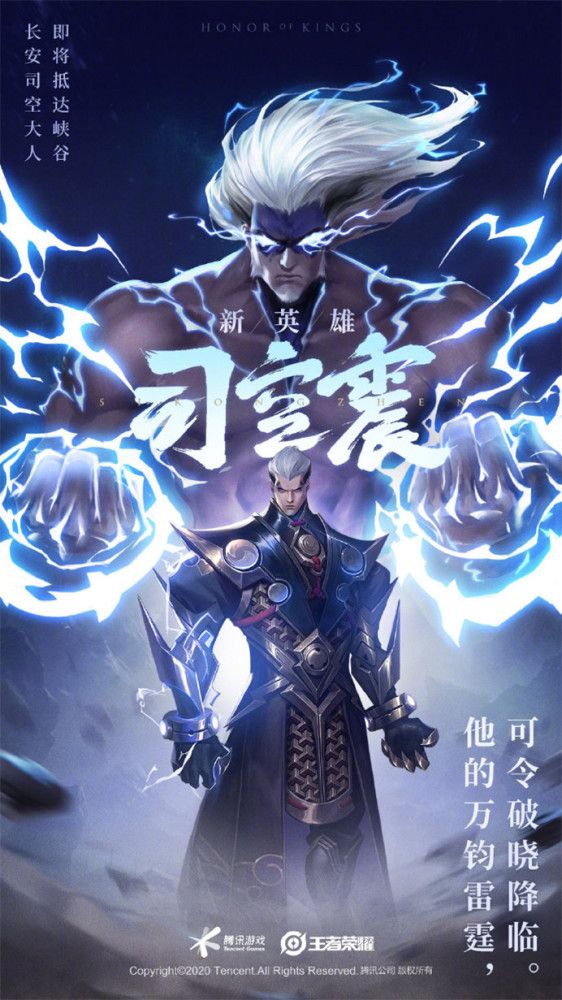 王者荣耀司空震历史[多图] 司空震原型