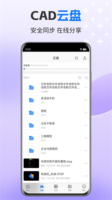 cad迷你看图