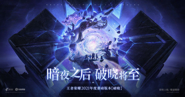 2021年破晓版本新英雄司空大人上线[多图] 王者荣耀破晓之心复原者是谁