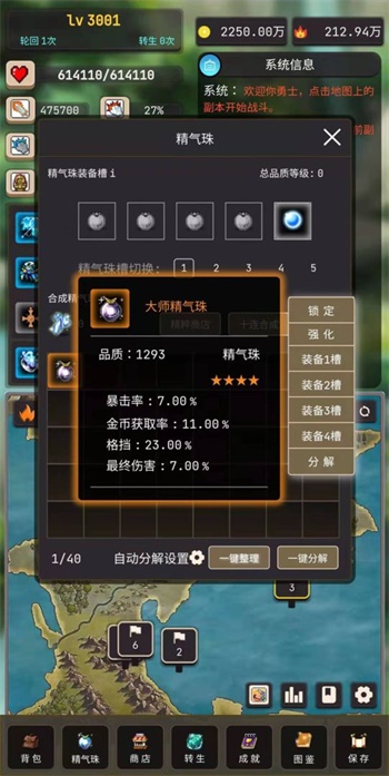 轮回勇者传说  2.1.4