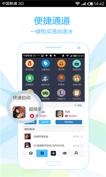 魔游游