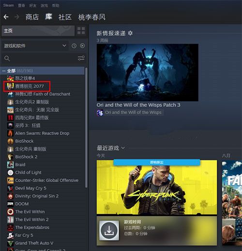 退款到钱包政策介绍[多图] 赛博朋克2077退款退到哪里
