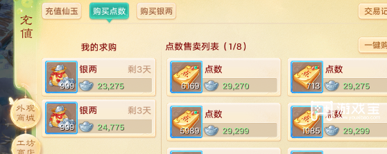  大话西游手机版高效搬砖全攻略：职业配置任务精选指南
