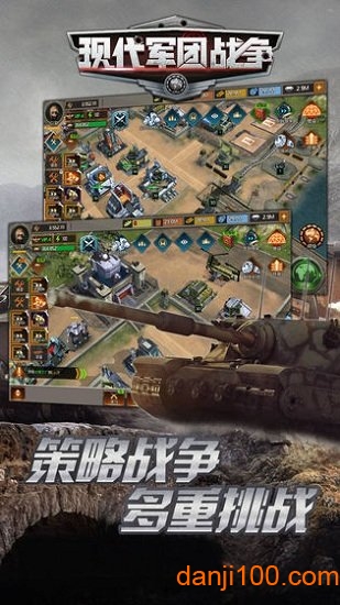 现代军团战争  2.3.0