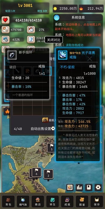 轮回勇者传说  2.1.4