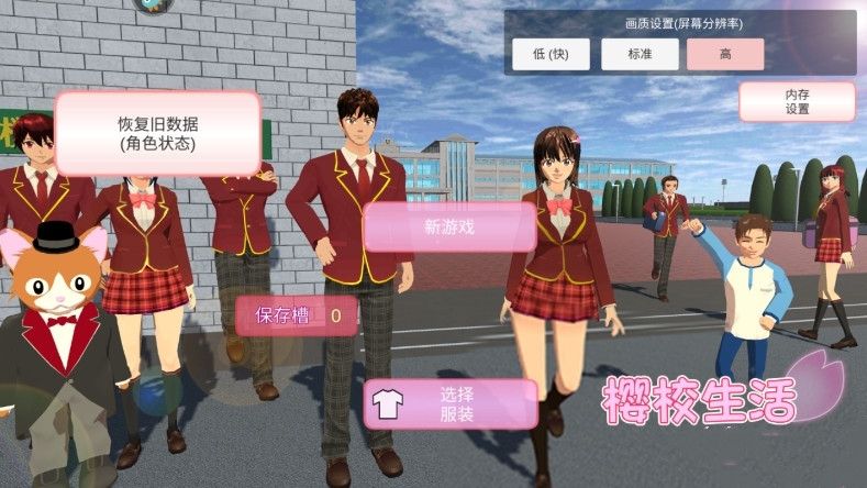 樱花校园模拟器1.038.00版本更新了什么？圣诞老人版本下载地址分享[多图]