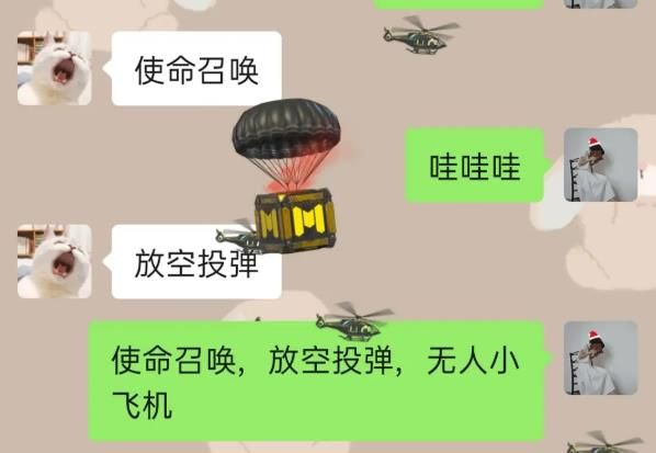微信使命召唤飞机降落伞什么意思[多图] 使命召唤放空投导弹无人小飞机在哪设置