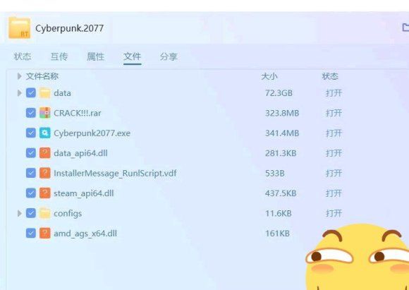 不加密解压密码免费分享[多图] 赛博朋克2077未加密版链接是多少