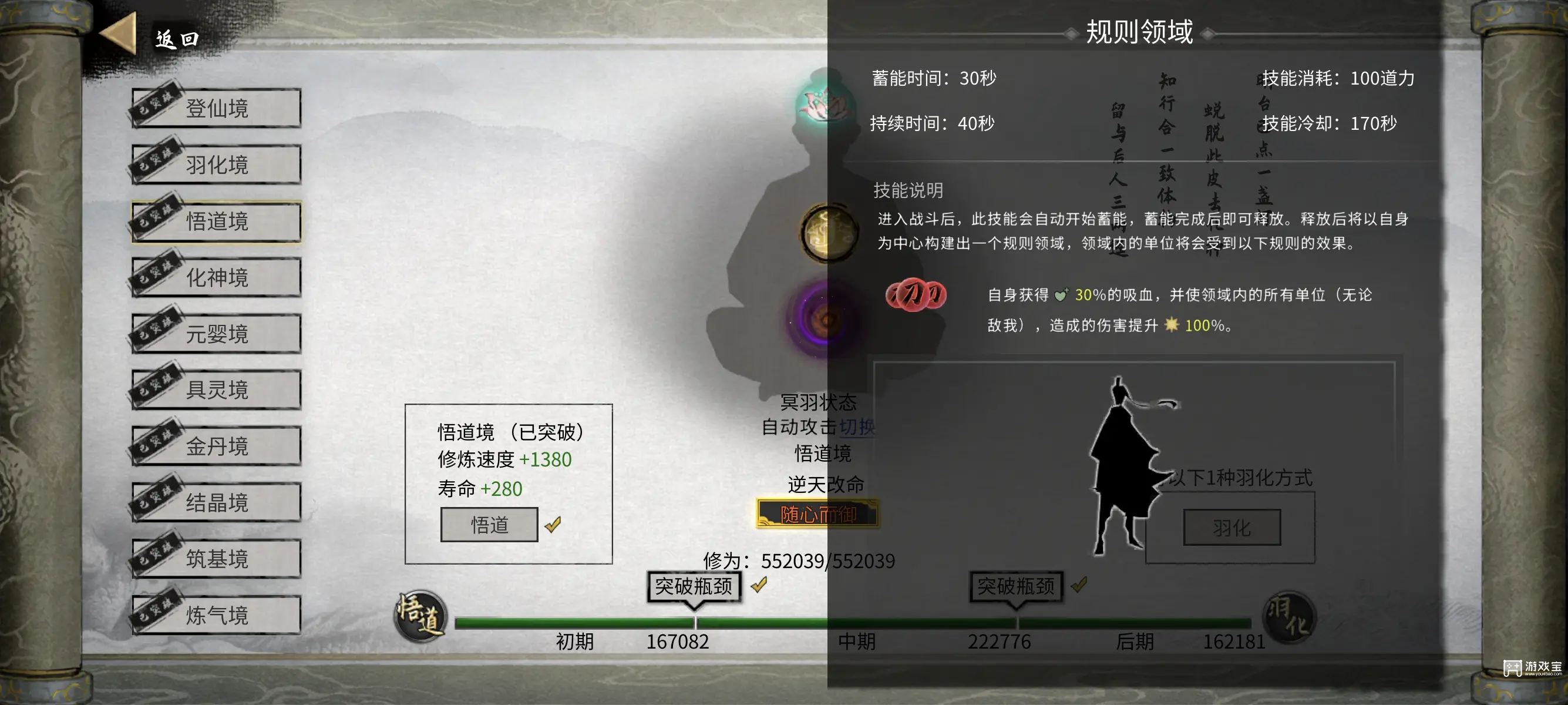  鬼谷八荒T0火剑流派玩法攻略：高输出速通洪荒全指南