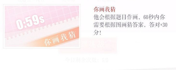 中央城堡活动你画我猜正确答案一览[多图] 恋与制作人你画我猜答案大全