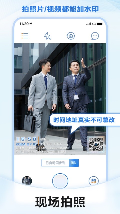 元道经纬相机最新版