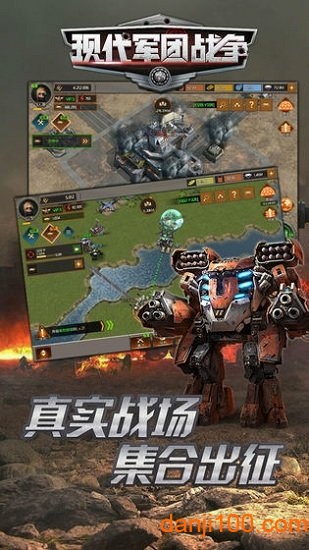 现代军团战争  2.3.0