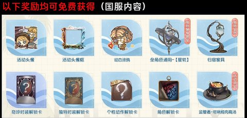 第五人格暑期奖励有哪些第五人格暑期奖励大全