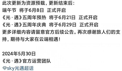 光遇5周年庆换什么光遇5周年庆推荐入手物品