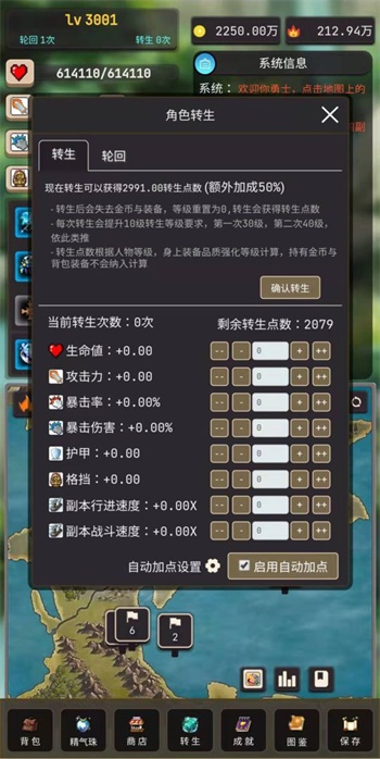 轮回勇者传说  2.1.4