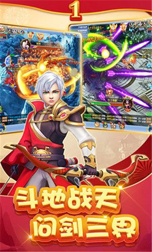 问剑三界  1.0.0