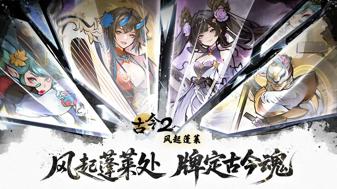 古今2风起蓬莱 大师姐暴追流派无尽99层百草巷玩法攻略