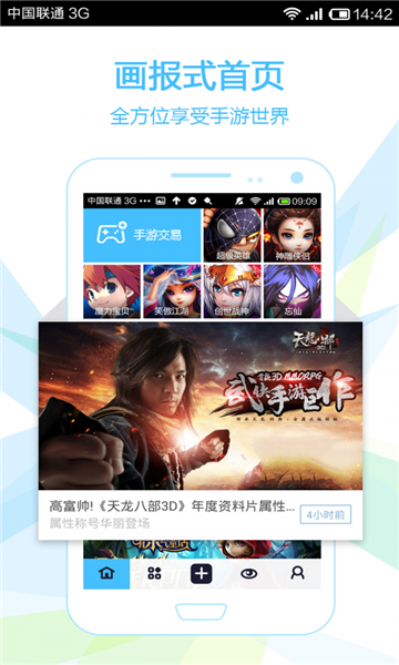 魔游游
