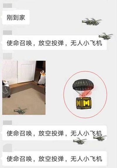 使命召唤放空投**无人小飞机在哪设置 微信使命召唤飞机降落伞什么意思[多图]图片2