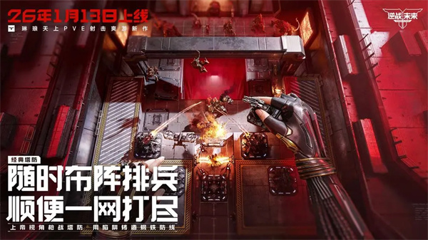 关于逆战未来枪械伤害机制的全面解析