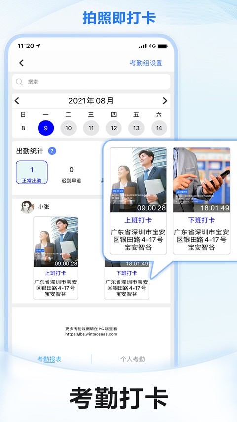 元道经纬相机最新版