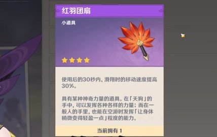原神4个实用小道具怎么拿原神带小号必拿的4个小道具