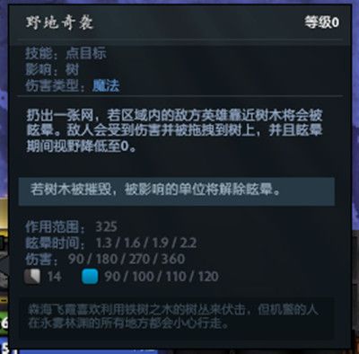 dota2森海飞霞配音是哪个 7.28版本新英雄森海飞霞语音介绍[多图]图片3