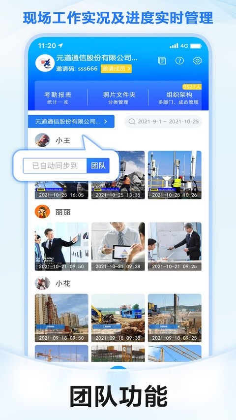 元道经纬相机最新版