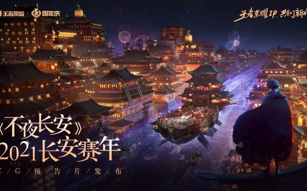 新赛季S22更新时间及内容介绍[多图] 王者荣耀新赛季s22什么时候更新