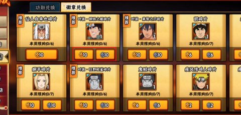 火影忍者手游迈特凯钢铁之躯怎么兑换划算火影忍者手游迈特凯钢铁之躯兑换攻略