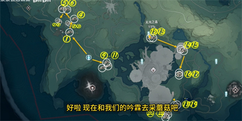 鸣潮云芝采集路线图分享鸣潮云芝采集位置在哪