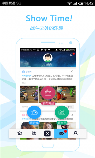 魔游游