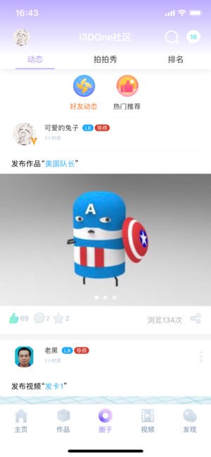 3D One家庭版