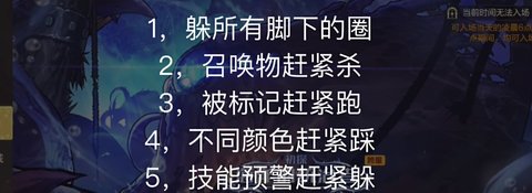 DNF手游普通罗特斯团本怎么打DNF手游普通罗特斯团本机制详解