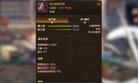 dnf手游强散装备怎么搭配dnf手游最强散搭攻略