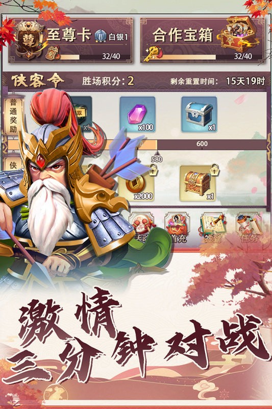 守卫  v2.0.3