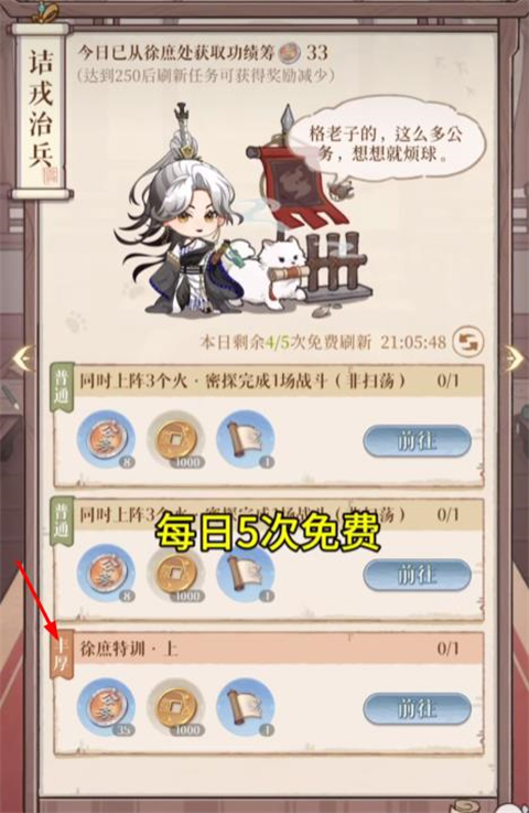 代号鸢乘风破浪换什么好代号鸢乘风破浪的公务活动攻略及兑换推荐