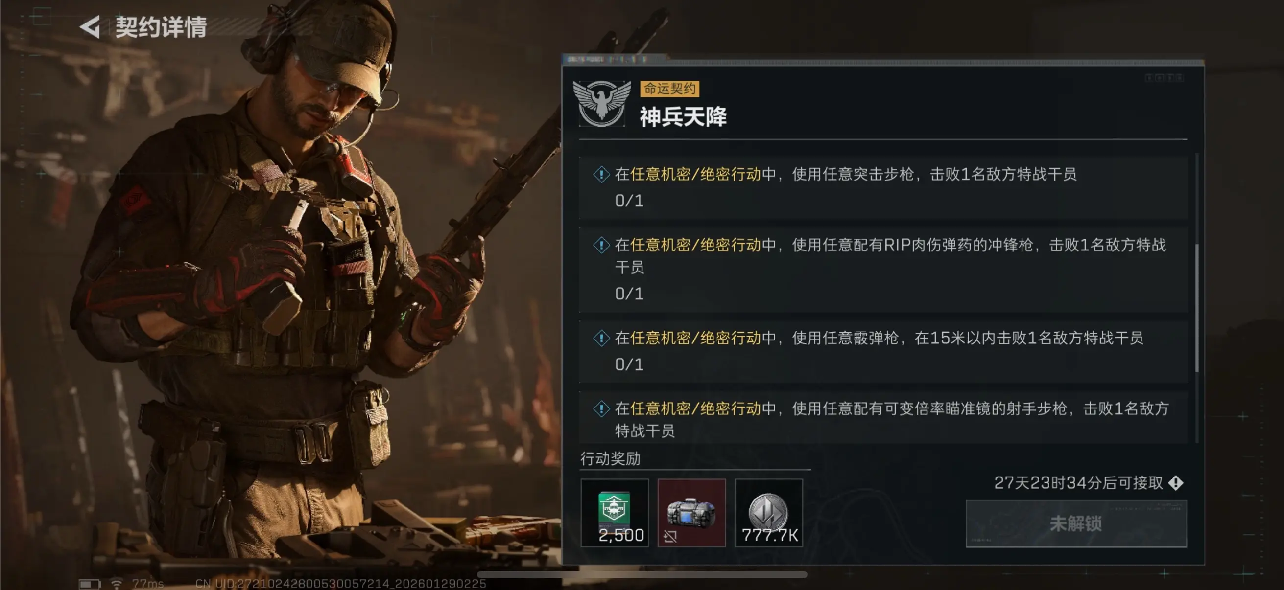  三角洲行动s8神兵天降任务攻略三角洲行动