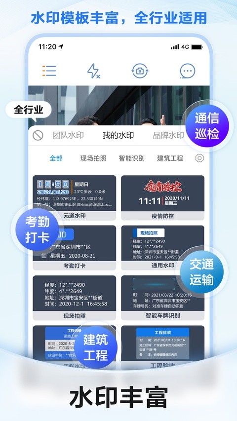 元道经纬相机最新版