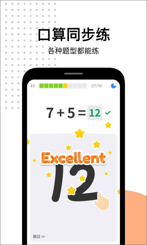 爱作业快速批改作业