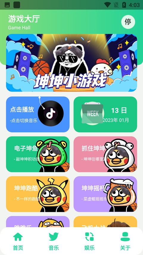 鸡乐盒5.0